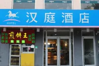 HanTing Hotel (Beijing Pinggu Century Plaza) Hotel in zona Beijing Administrative College Pinggu Branch
