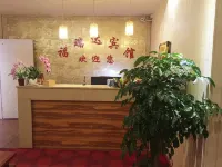 Furuida Hotel, Laohekou - 2-Star