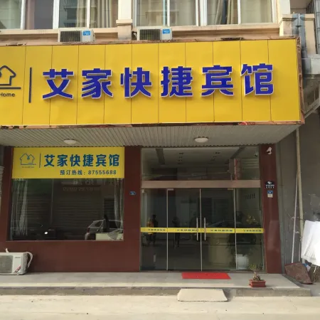 Funing Aijia Express Hotel