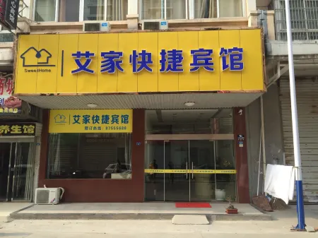 Funing Aijia Express Hotel