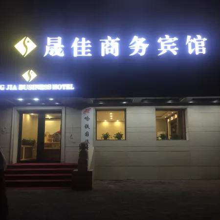 Harbin Yijia Business Hotel