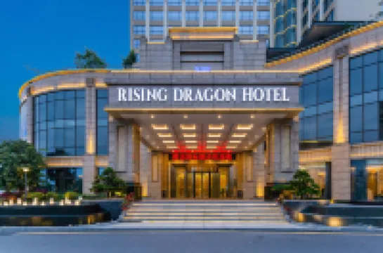 東莞騰龍國際酒店（東莞火車站店）