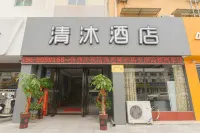 Qingmu Hotel (Anqing High-speed Railway Bus Station) Hotels in Anqing