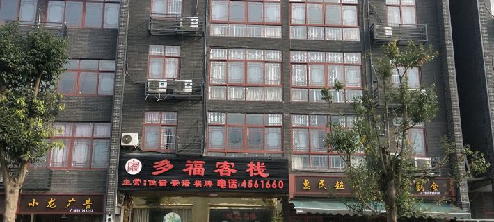 Xichong Duofu Inn Hotels in Xichong