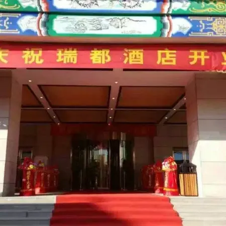 Ruidu Hotel, Balikun