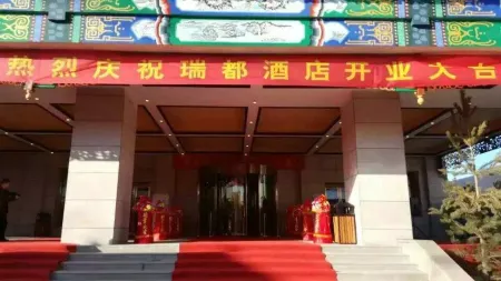 Ruidu Hotel, Balikun Отели в г. Баликунь