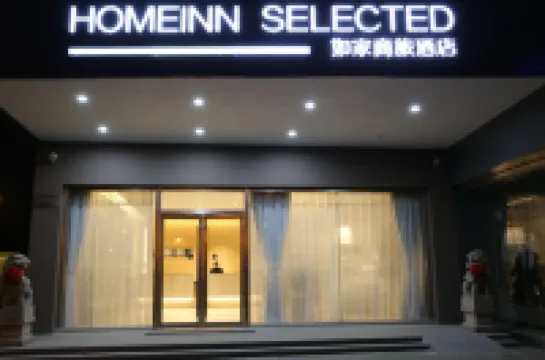 Homeinn Selected Hotel (Changshu Zhaoshangcheng South Bus Station) Hotel a Changshu