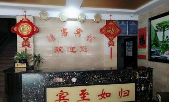 Yingshan Yake Hotel