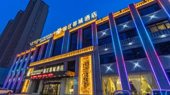 Metropolo Jinjiang Hotel (Baotou Railway Station and  science University hotel)