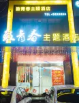 Zaozhuang Youth Theme Hotel Hotel in zona The Railway Guerilla Band TV and Film Studio