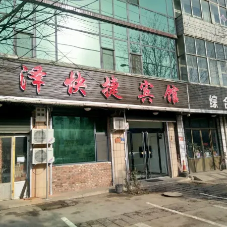 Anze Jinze Express Hotel