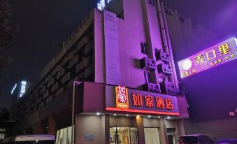 Home Inn (Hangzhou East Railway Station West Square Xinfeng Road)