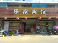 Anqing Lejia Hotel