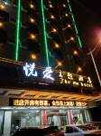 Leiyang Yue Ai Theme Hotel