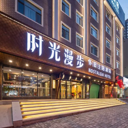 Nostalgia Hotel (Taiyuan Shanxi Museum) Отели рядом с достопримечательностью «Музей Шанкси»