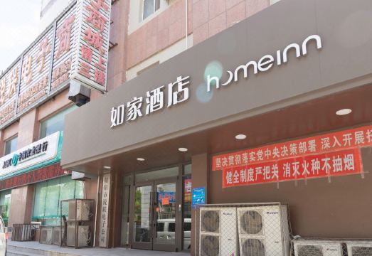 Home Inn (Chaoyang Xinhua Road,Shangyecheng) Hotel Overview
