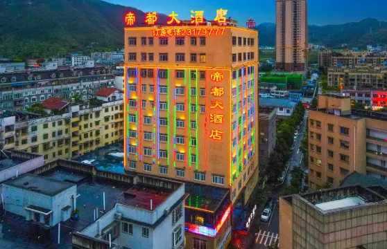 綏陽帝都曄豪大酒店