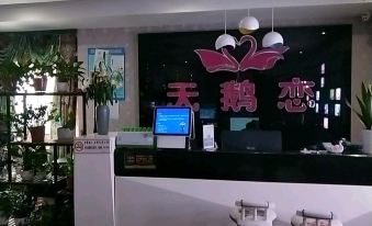 Swan Love Theme Hotel (Huai'an Huaihai North Road Branch)