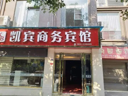 Gaoxian Kebin Business Hotel