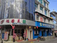 Weixi Fukelai Boutique Hotel