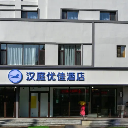 HanTing Premium Hotel (Fengcheng Pedestrian Street)