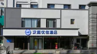 漢庭優佳飯店（鳳城步行街店） 鳳凰山解放紀念塔附近的飯店
