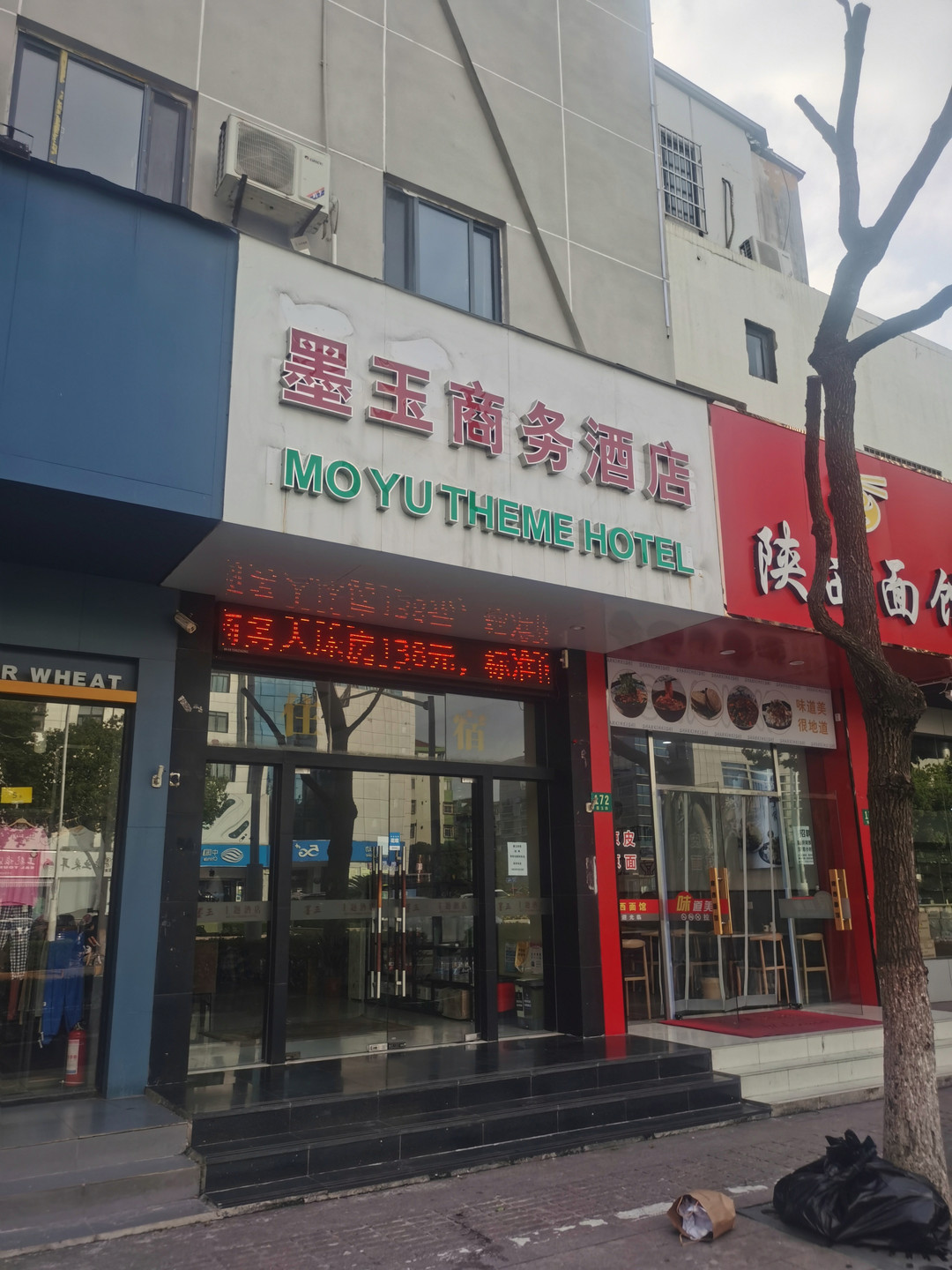 Moyu Hotel Over view