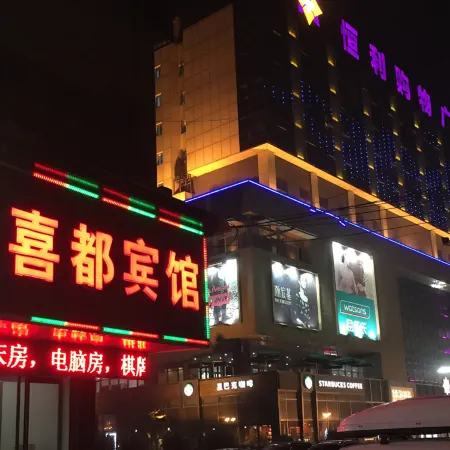 Xidu Hotel