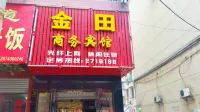 บิสซิเนส โฮเต็ลจินเถียน - พร้อมWifi