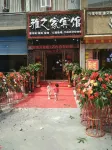Tianzhu Yazhi Hotel - parcheggio