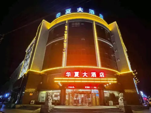 Huaxia Hotel - 2 estrellas