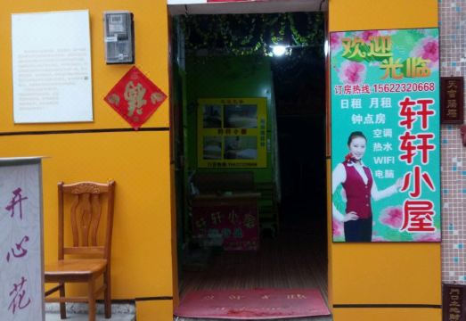 Xuanxuan Hotel GuangzhouHotel Overview