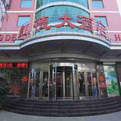 臨汾紅德大飯店 Hotel Exterior