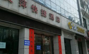 Xi'an Wenxuan Express Hotel