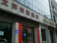 Xi'an Wenxuan Express Hotel Hotels near Chang＇an Mituo Temple