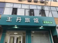 Qingxian Wangdan Hotel Hotels in Qing County