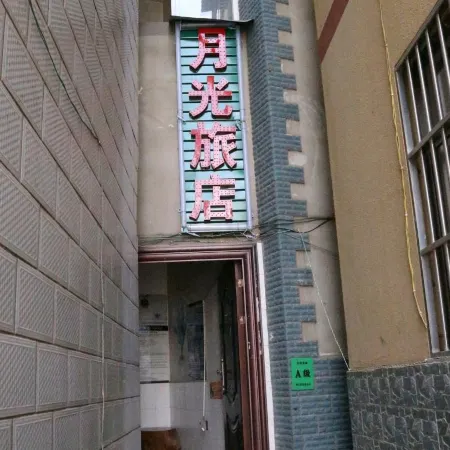 Mojiang Yueguang Hotel