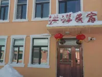 Yuexiang Erlanghe Quhongxiang Family Hotel Hotel di Hailin City Erlang River Scenic Aera
