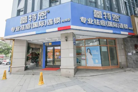 Hui 8 Chain Hotel (Shaoxing Diyang) Отели рядом с достопримечательностью «Ankang Temple»