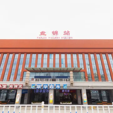 Home Inn Huaxuan Collection Hotel (Panjin Railway Station)