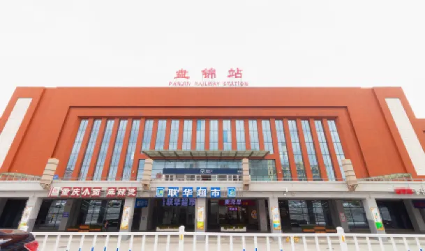 Home Inn Huaxuan Collection Hotel (Panjin Railway Station)