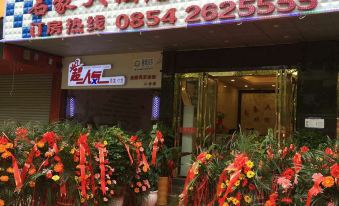 Nanjing Minghao Hotel