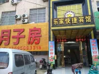 Lejia Express Inn