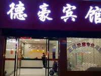 Dehao Business Hotel Hotels near Yichun Drum Tower