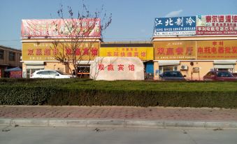 Guanxian Shuangying North Ring Express Hotel