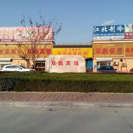 Guanxian Shuangying North Ring Express Hotel