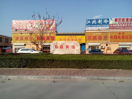 Guanxian Shuangying North Ring Express Hotel Отели в г. Гуаньтао