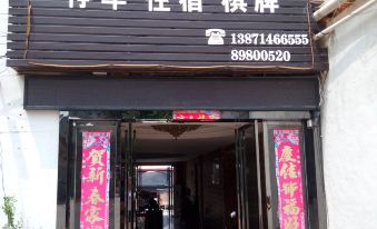 Haoyijia Hotel