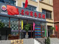 Qiqihar Millennium Mingshi Business Hotel