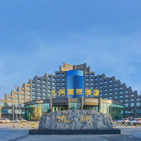 Jiuzhou International Hotel Отели в г. Хэган